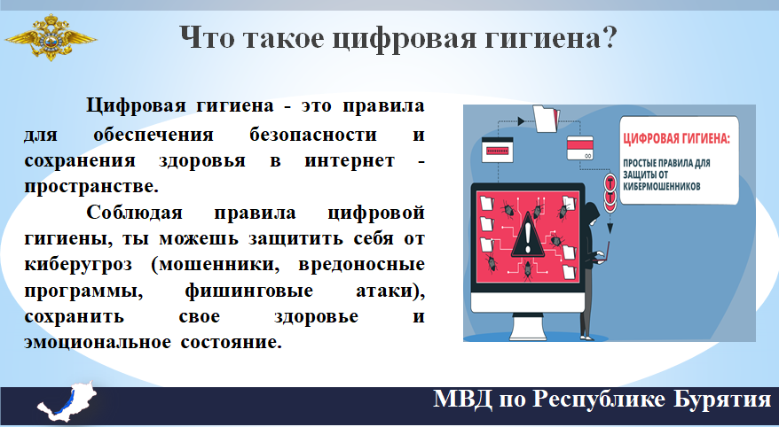 безопасный интернет