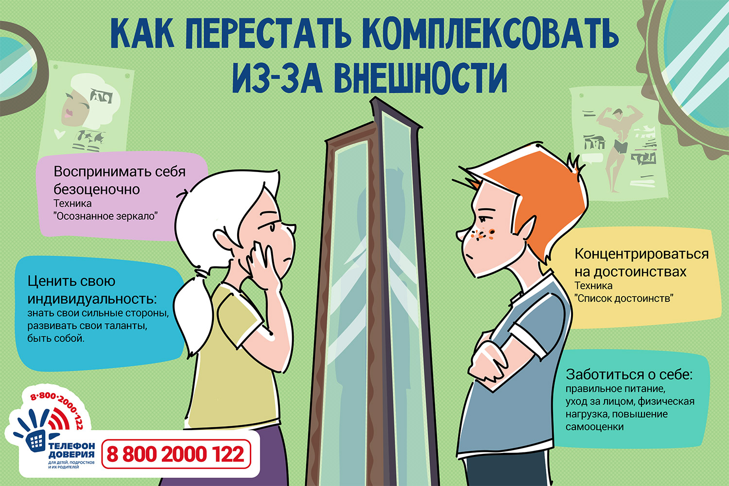 внешность внешность