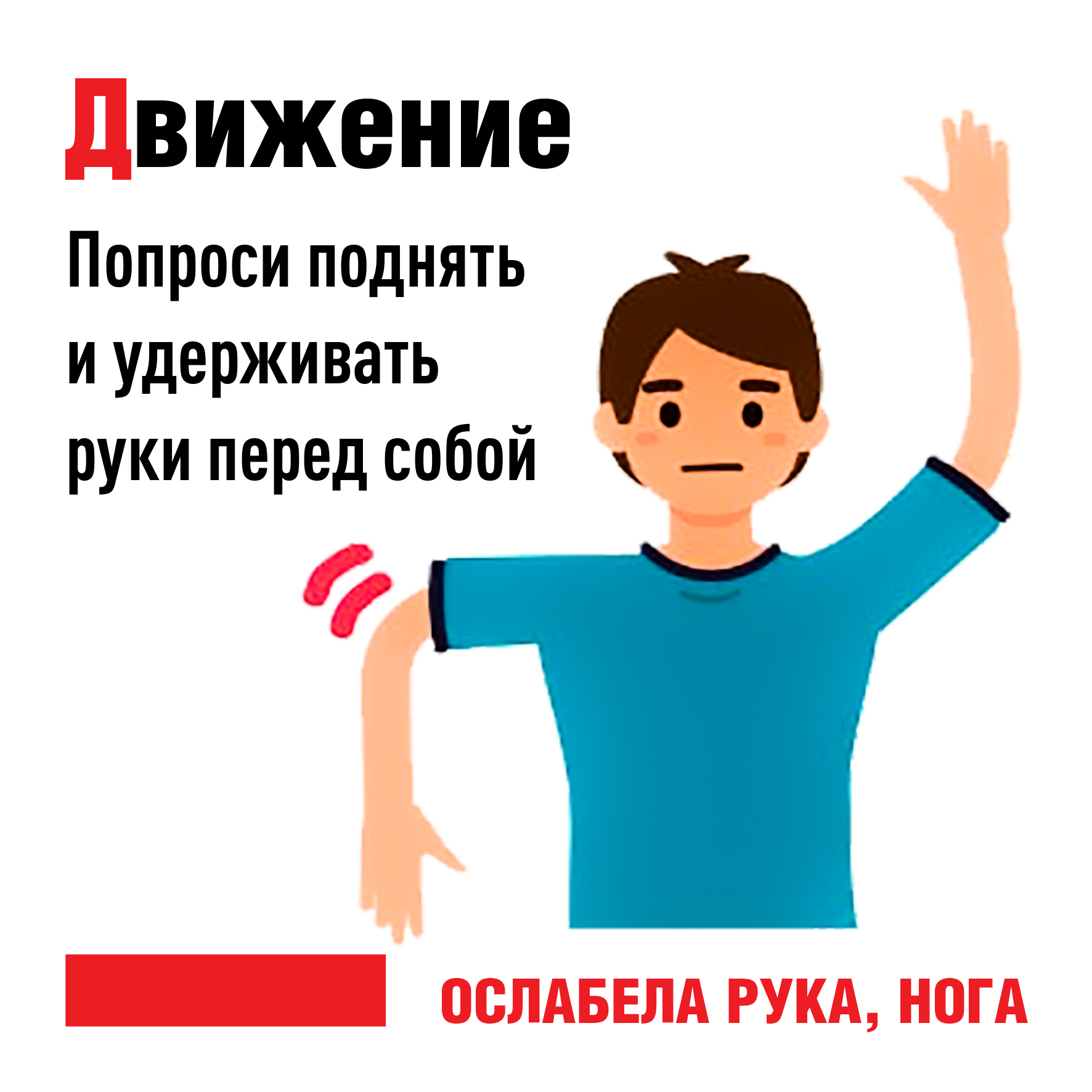 инсульт3