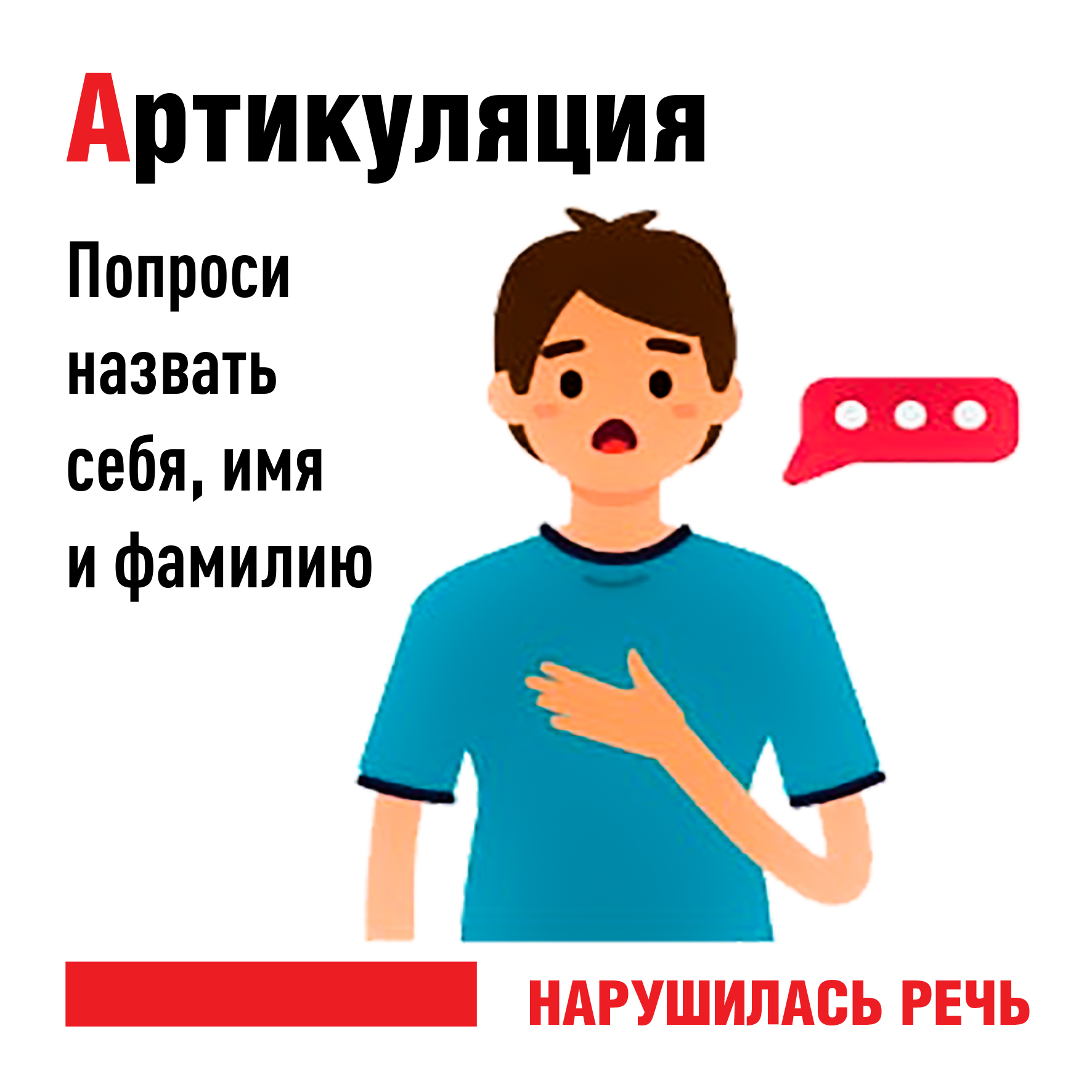 инсульт4