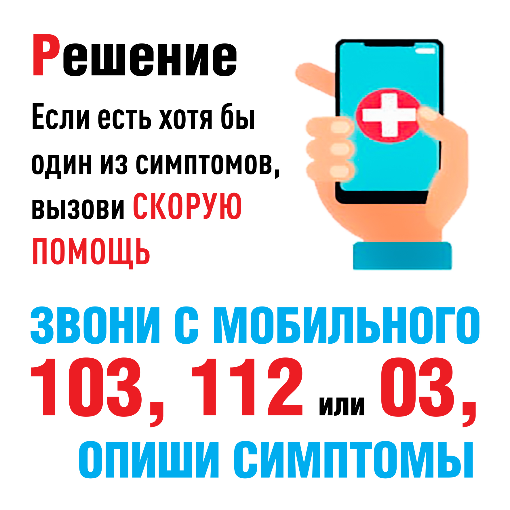 инсульт5