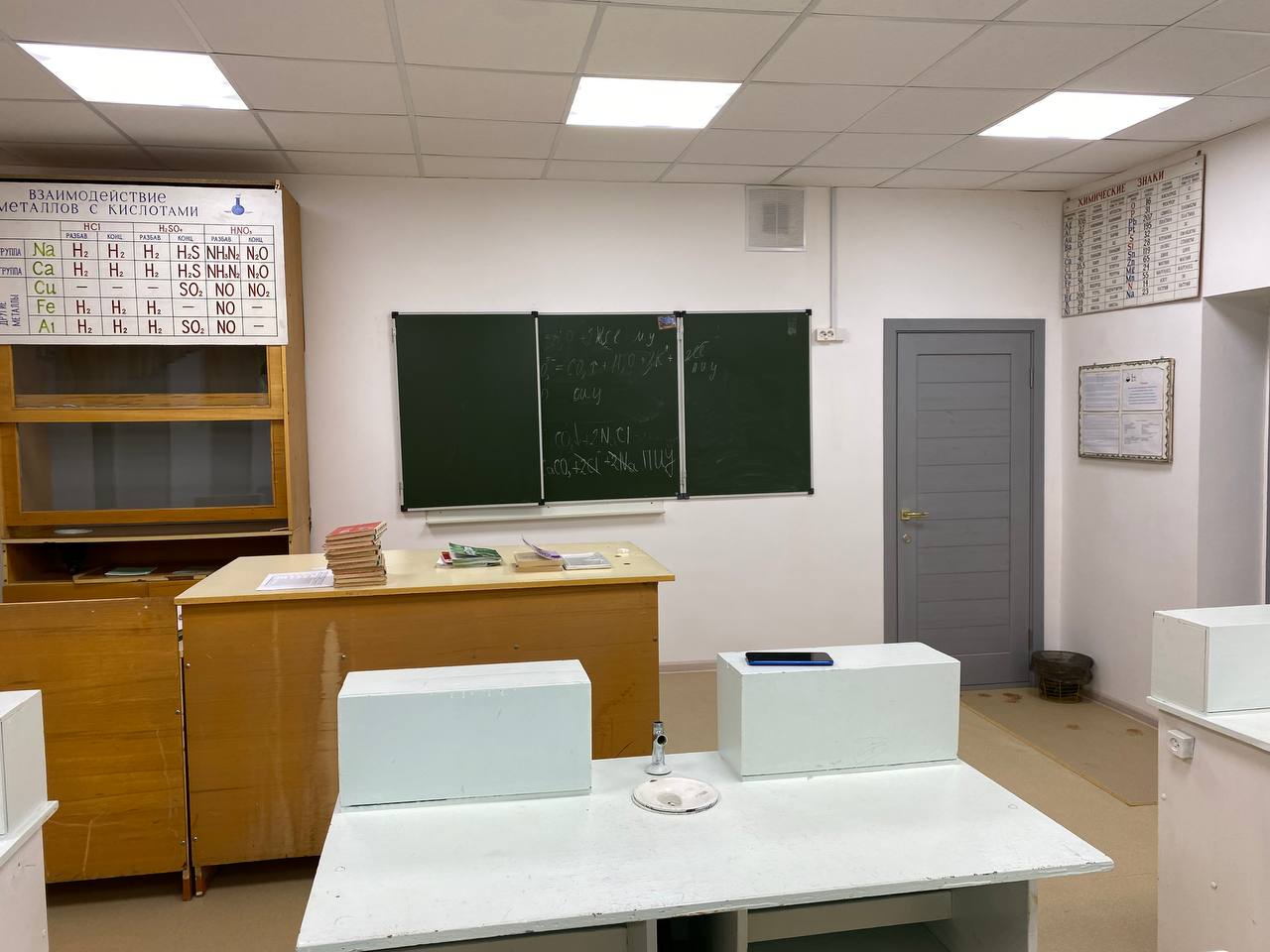 химия