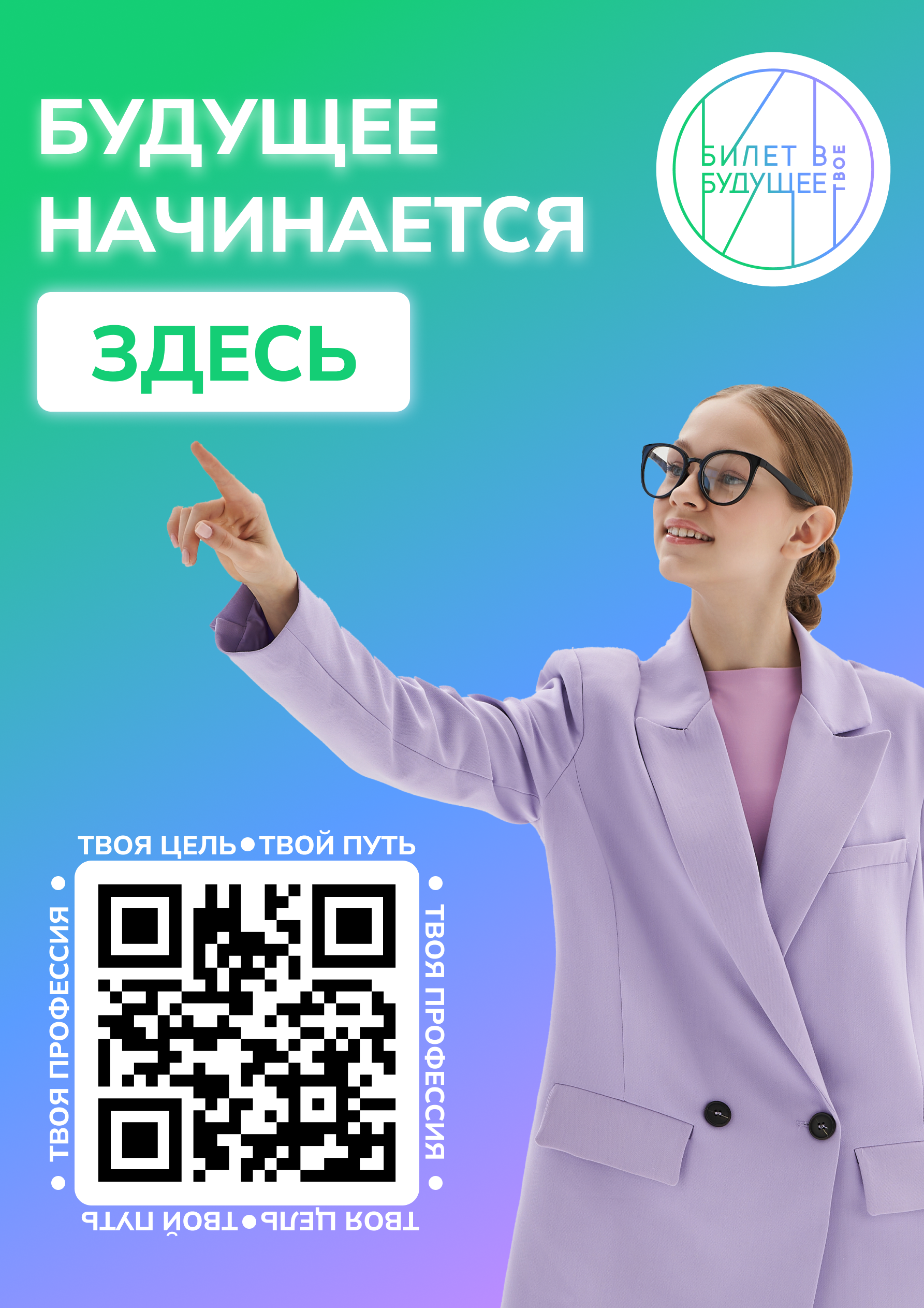 билет2