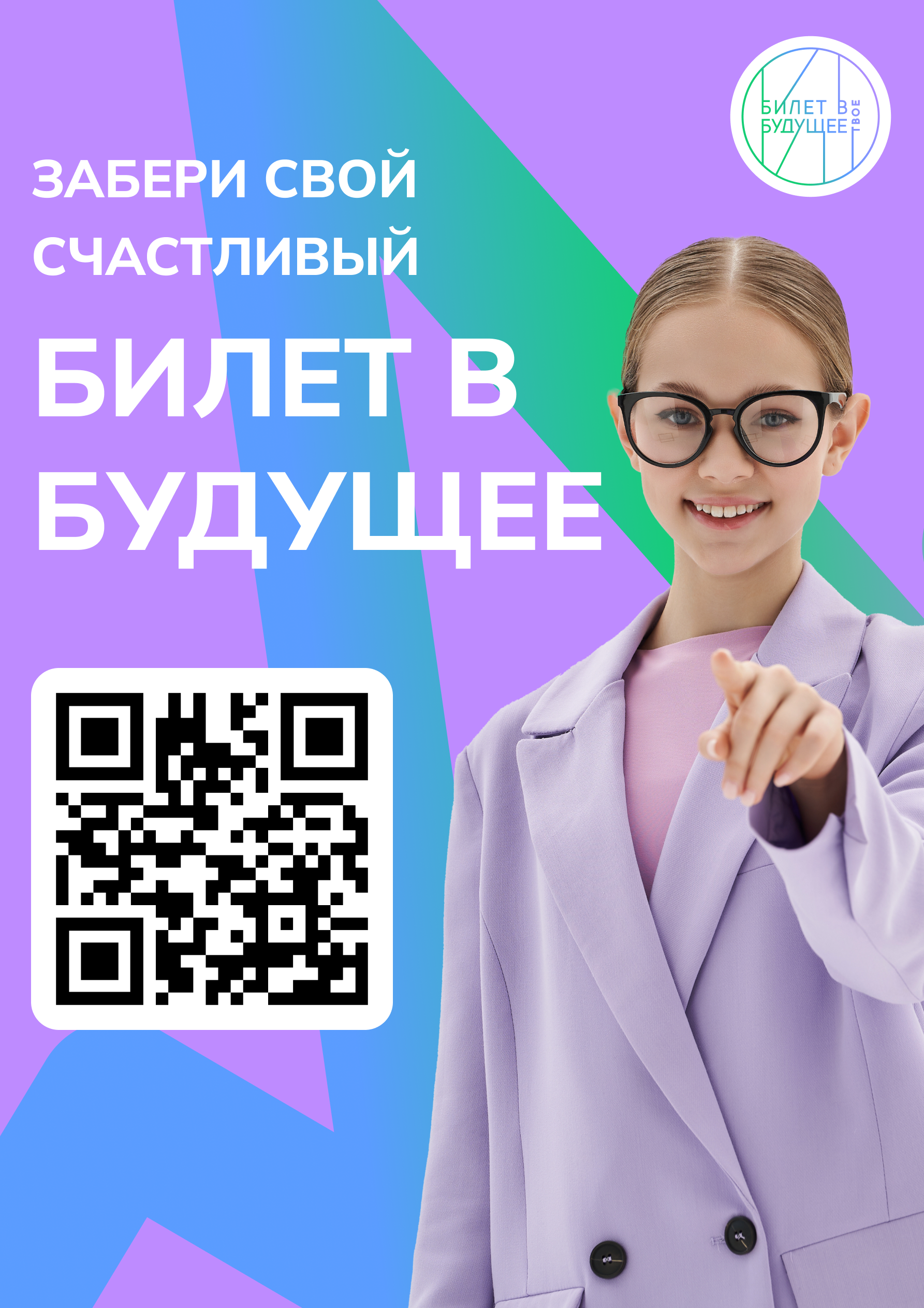 билет3