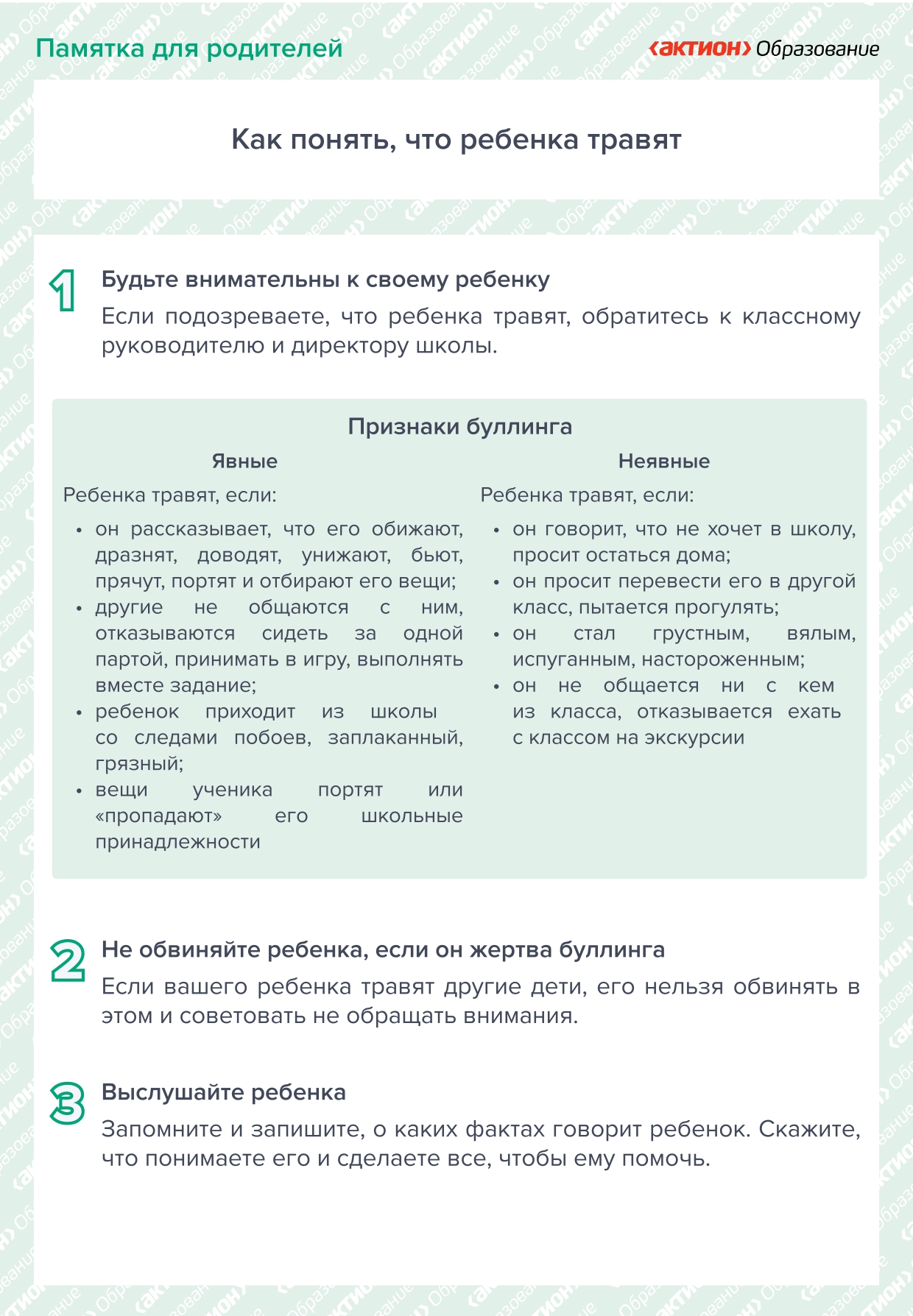 памятка для классного руководителя