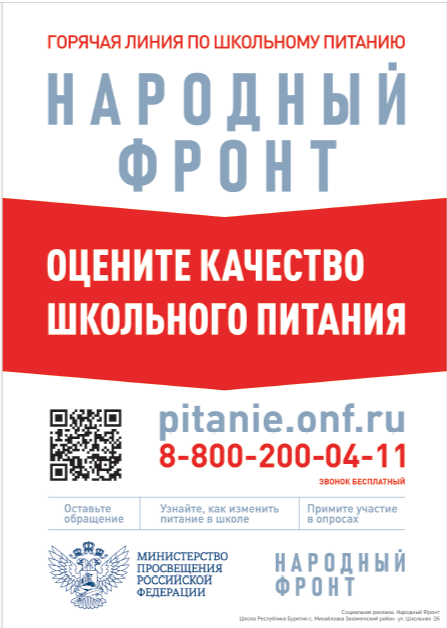 Плакат