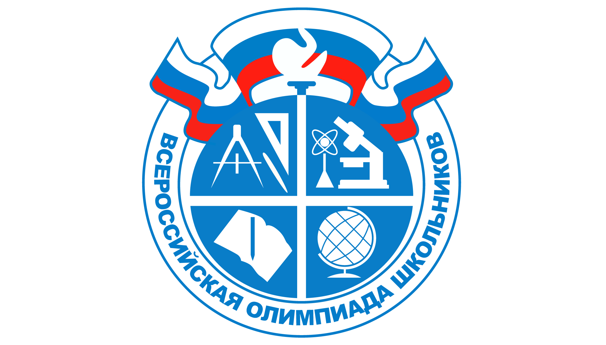 ВСОШ.