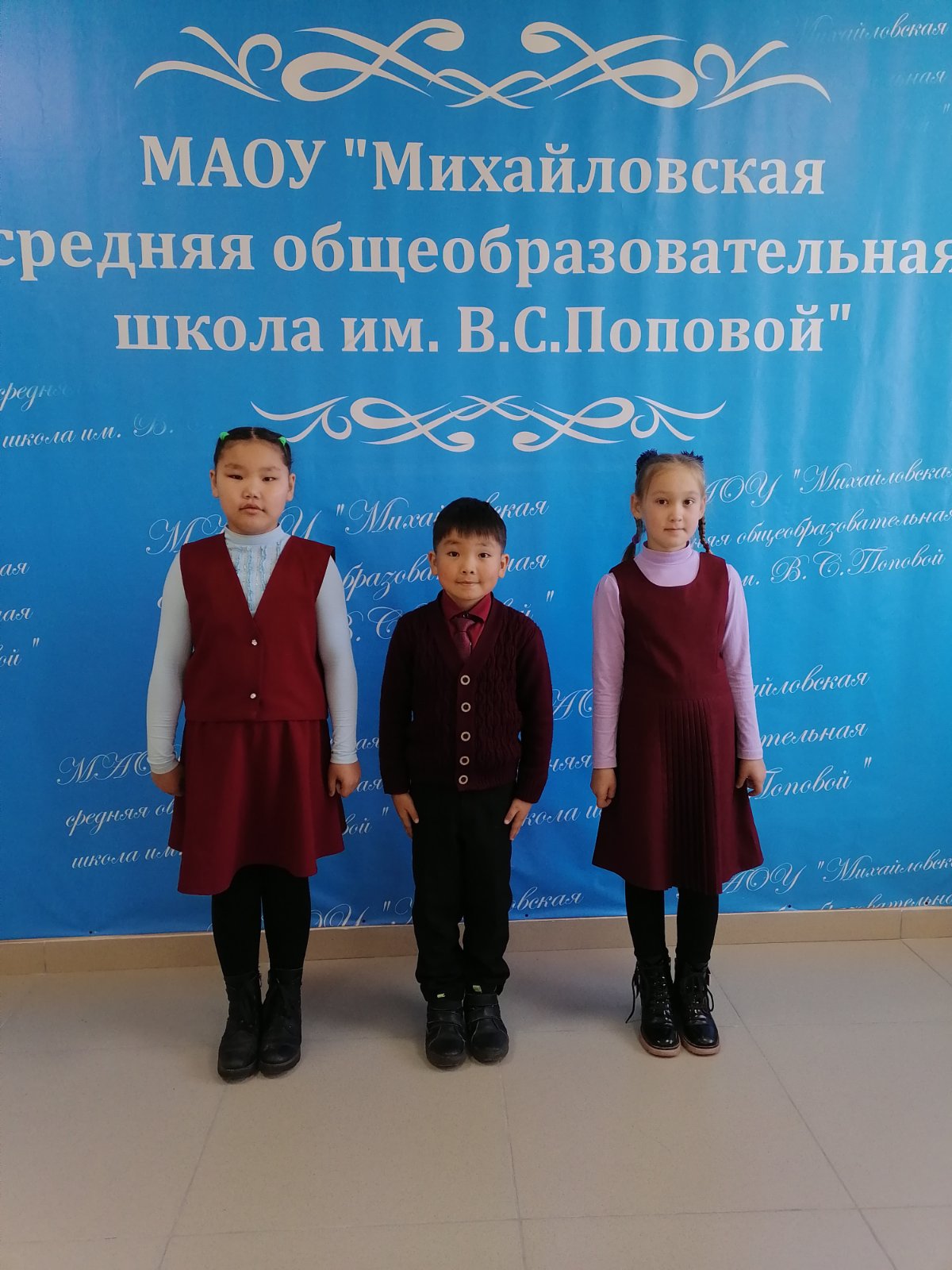 форма начальные классы