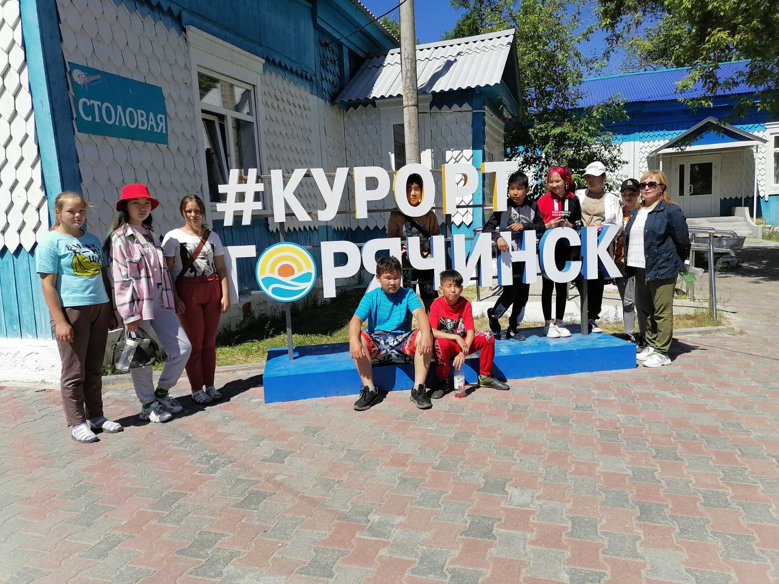 Курорт Горячинск Курорт Горячинск