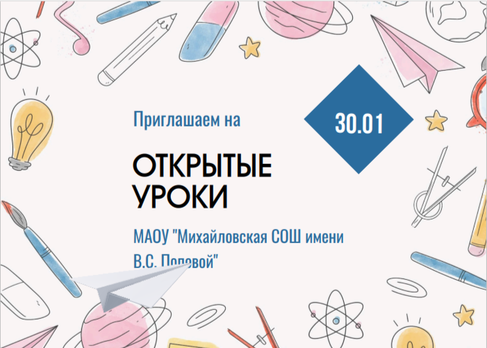 День открытых дверей «Время быть вместе».