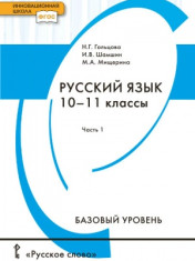 Русский язык