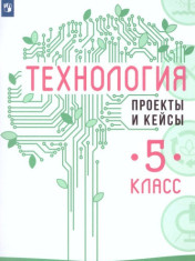 Технология