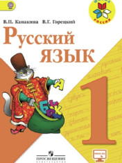 Русский язык